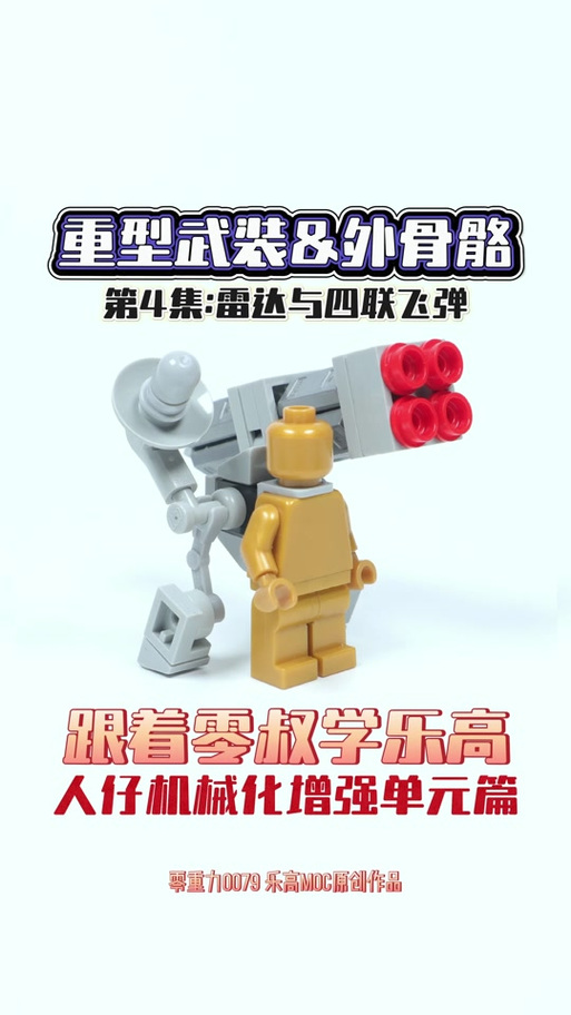 乐高电子版拼装说明书图标