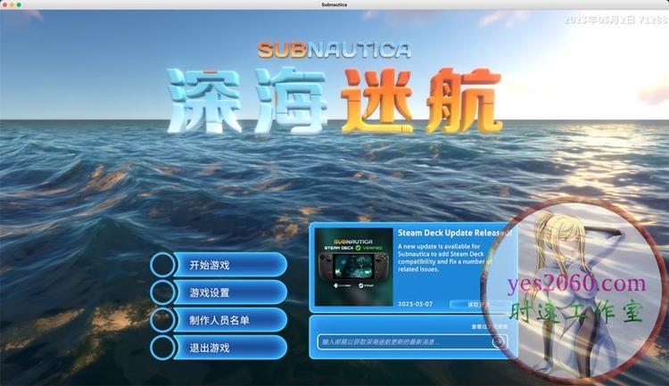 深海游戏下载