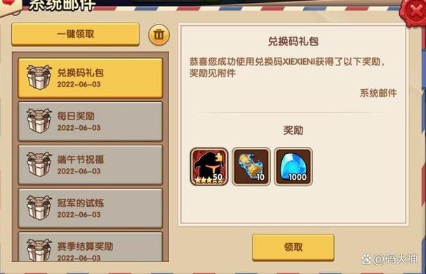 放置奇兵免费礼包兑换码ios