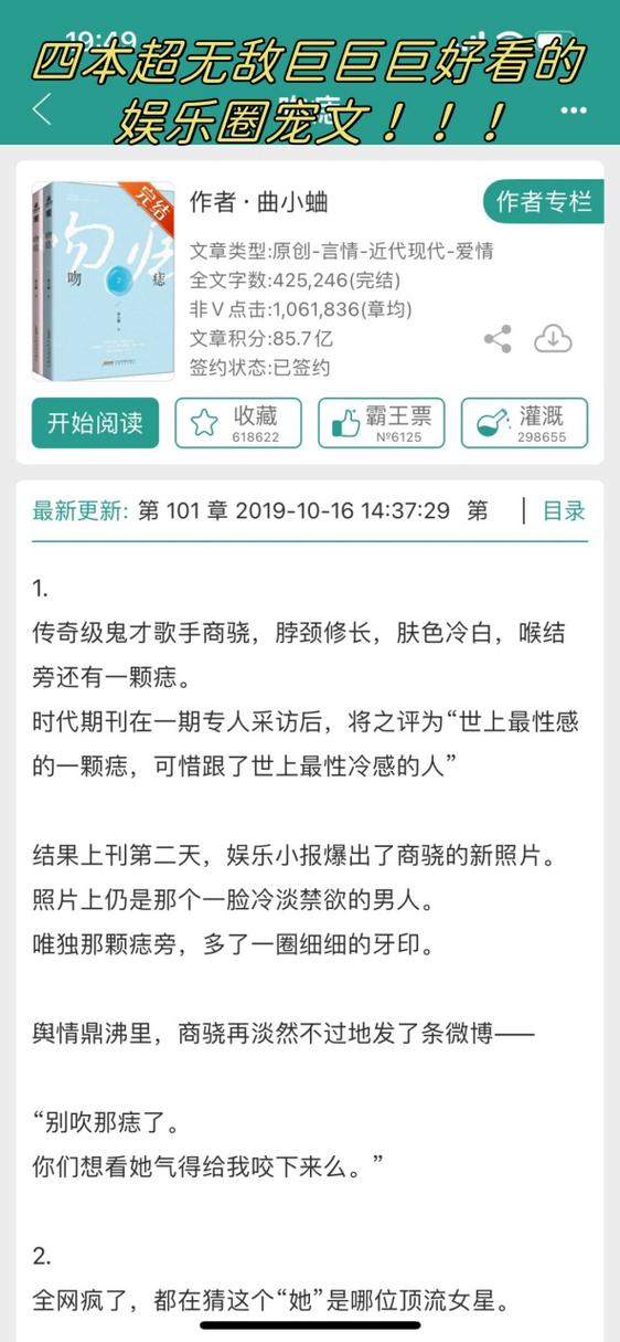 娱乐圈宠文图标