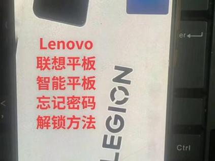 联想pin码解锁方法