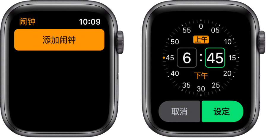 iwatch闹钟和手机同步缩略图