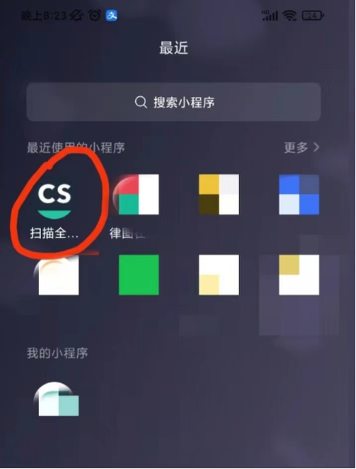 扫描王怎么扫描照片