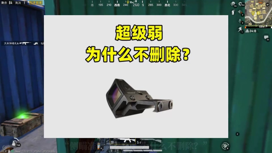 侧面瞄准镜怎么切换
