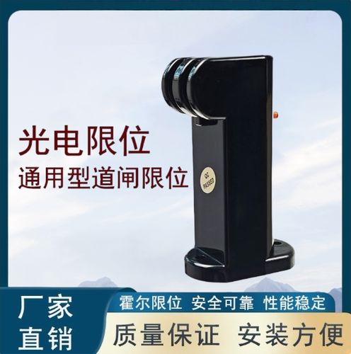 道闸限位图片