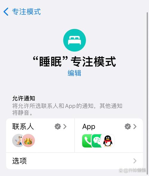 睡眠模式能接到微信电话吗图标
