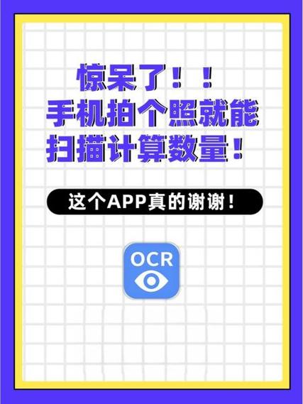 手机扫一扫自动算数软件