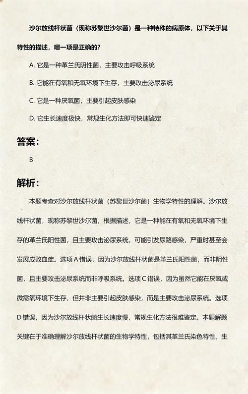 苏黎世沙尔菌有意义吗
