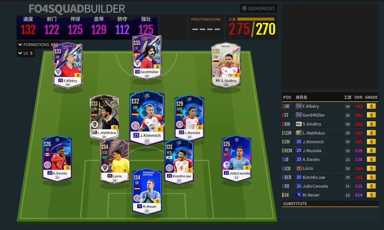 fifaol4怎么和别人交易球员游戏截图