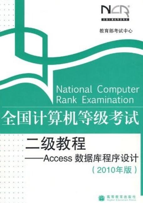 考计算机二级一年几次