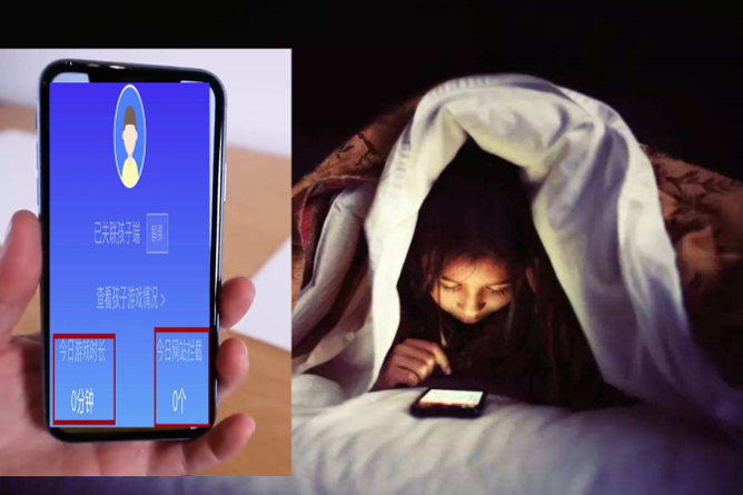 监控孩子玩手机时间图标
