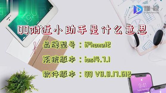 小助手是什么意思缩略图