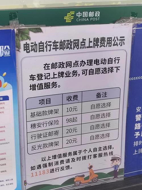 昌通码电动车缴费