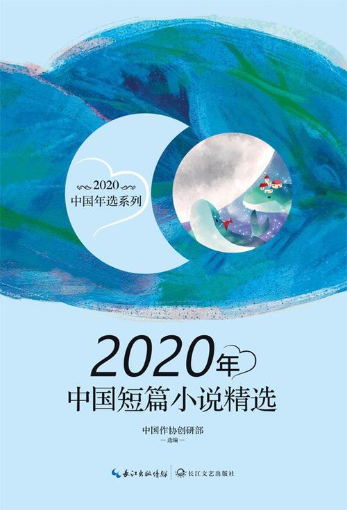 2020年最热门小说