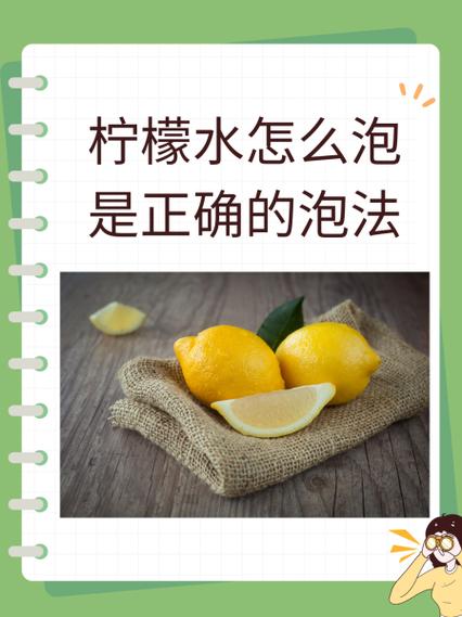 做柠檬茶的步骤