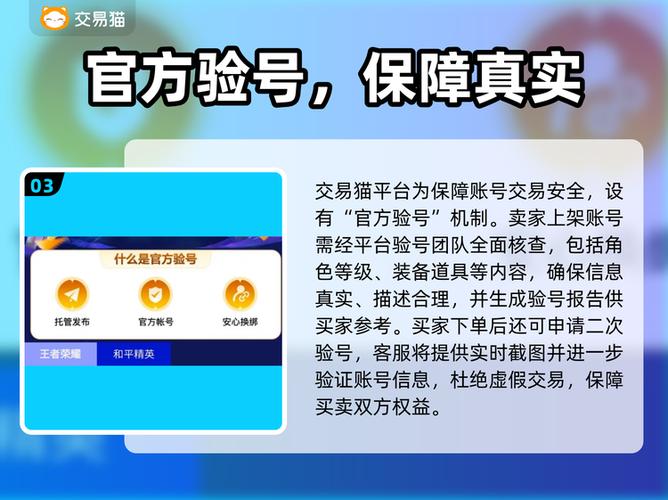 正规的游戏交易平台有哪些游戏截图