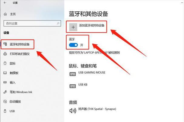 戴尔笔记本电脑怎么连接蓝牙耳机
