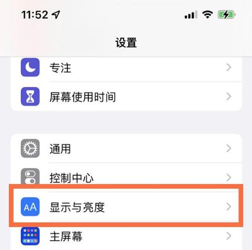 iphone怎么调黑夜模式