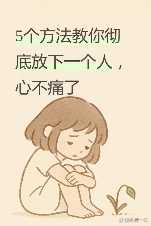 怎样才能留下一个人