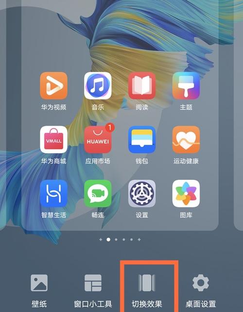 华为手机向右滑翻页怎么关闭截图