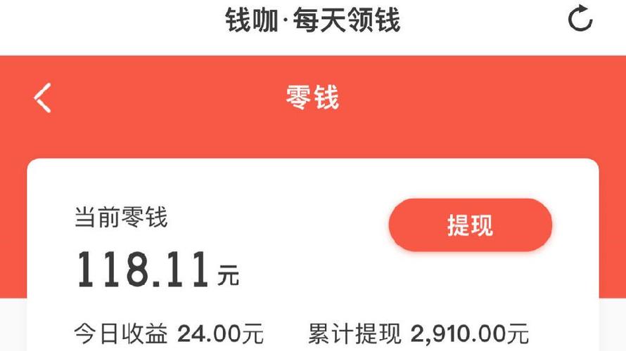 钱咖试玩赚钱没任务啊