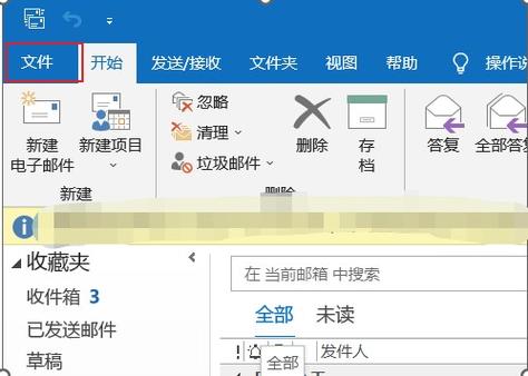 outlook注销账户缩略图
