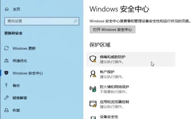如何清除电脑病毒