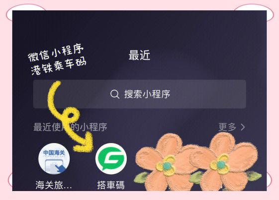 微信出行服务为什么到了目的地没有