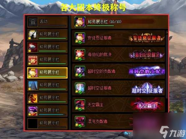 dnf指令大全截图