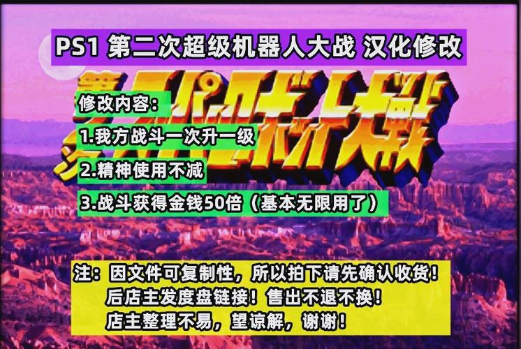 FC第二次机战金手指截图