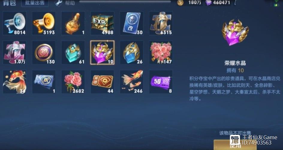 王者荣耀代抽水晶
