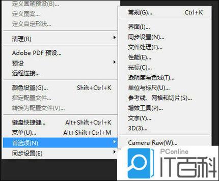 ps界面字体大小怎么调缩略图