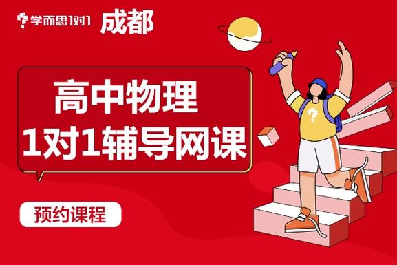 学而思一对一