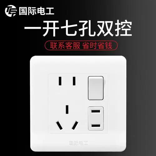 一开七孔开关接线视频截图