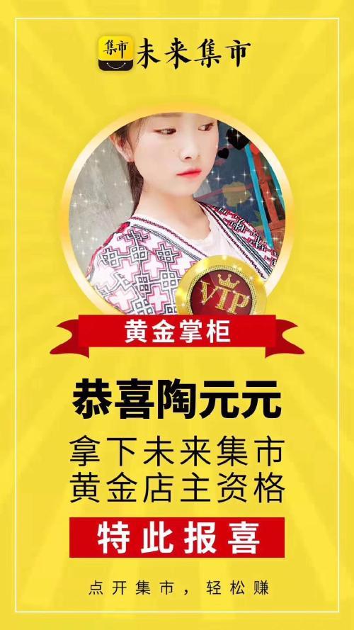 未来集市注册邀请码