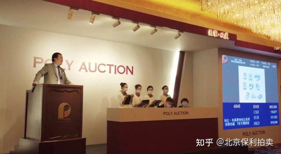 保利接受个人送拍吗