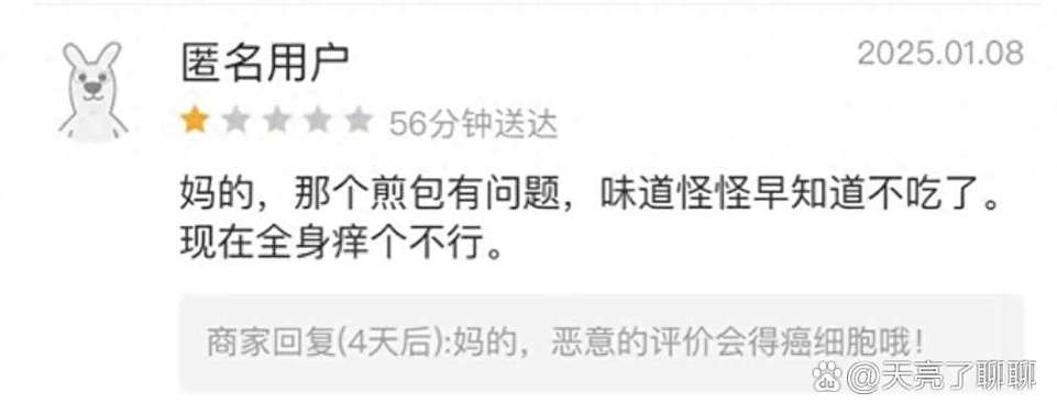 故意给差评的人怎么怼