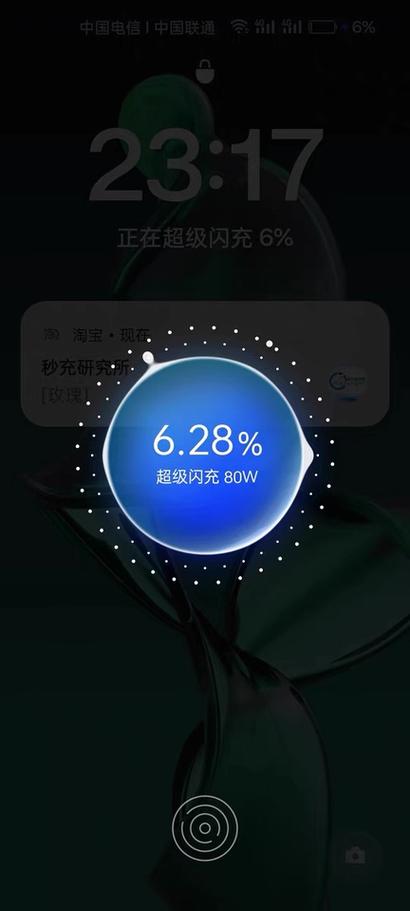 oppo怎么超级快充