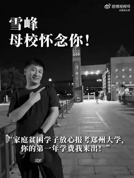 谨致敬意