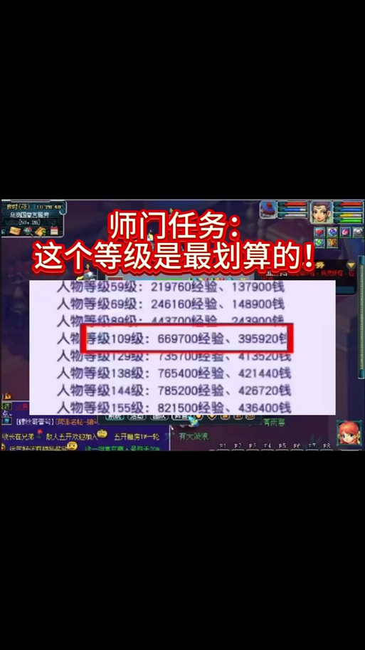 梦幻西游每周师门奖励在哪领