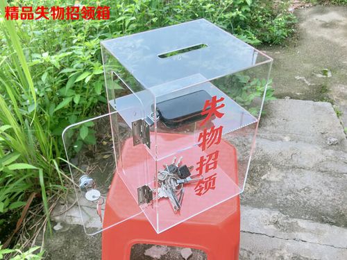 招领和认领的区别