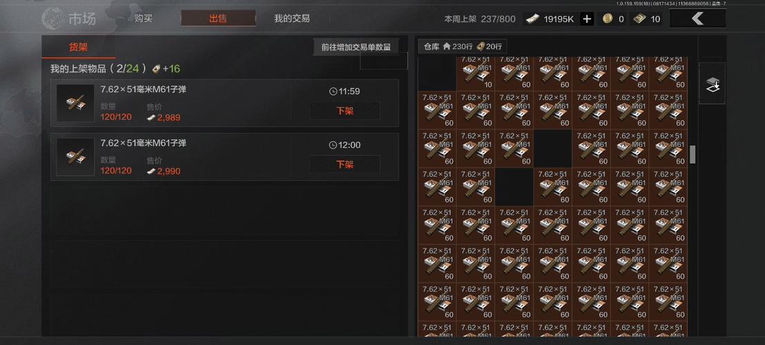 暗区M61最强老板