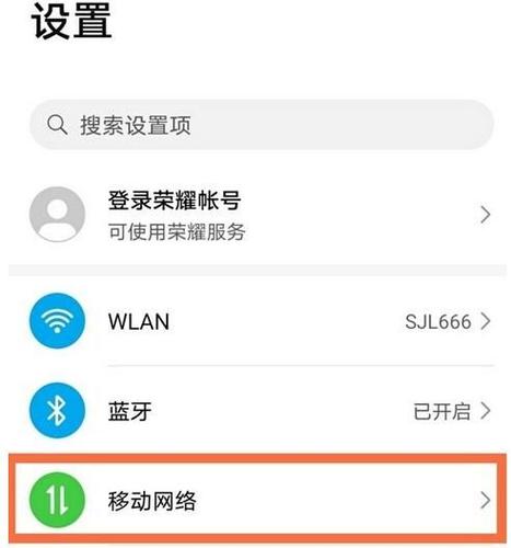 电脑怎么用流量
