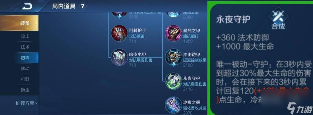 王者荣耀8小时强制休息图标