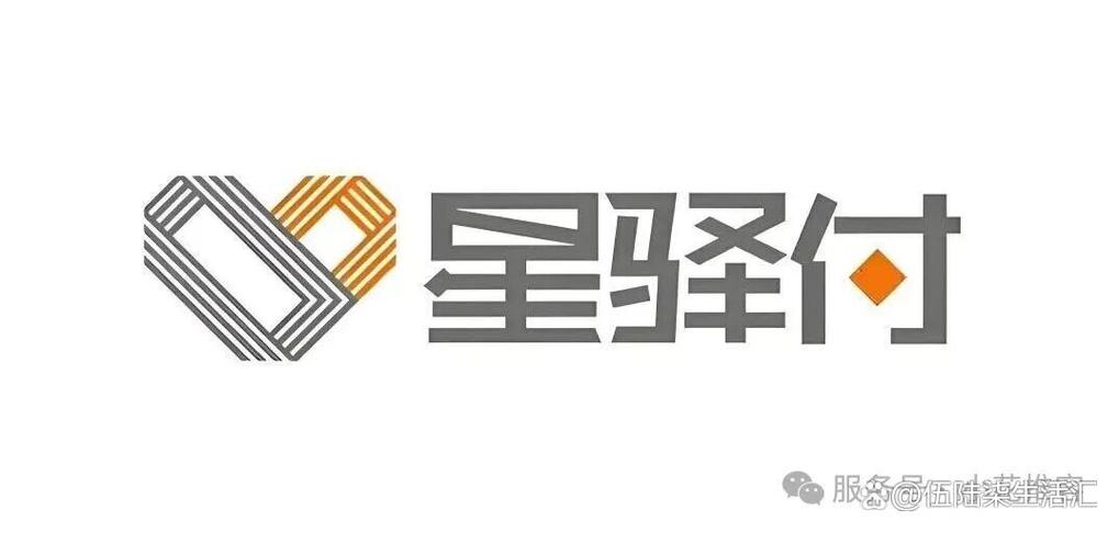 星驿付是哪个银行的
