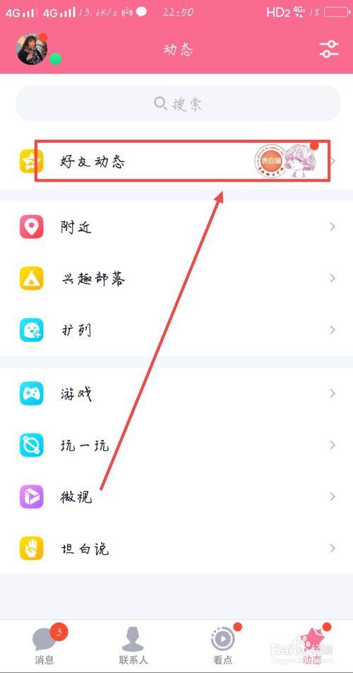 qq空间自动发广告怎么回事