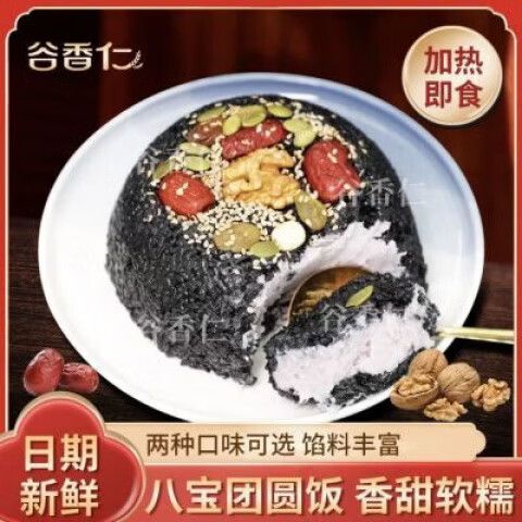 芋泥糯米饭做法
