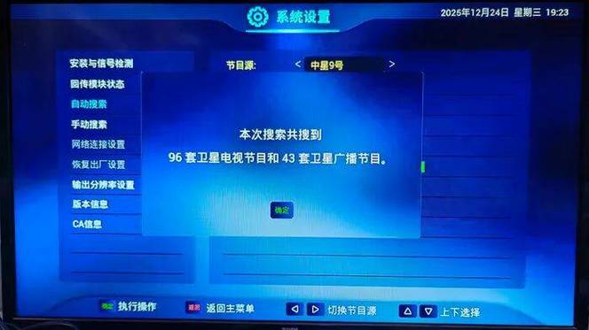 户户通看20分钟就停怎么办