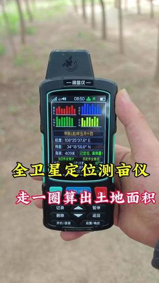 卫星测量土地测亩仪免费游戏截图