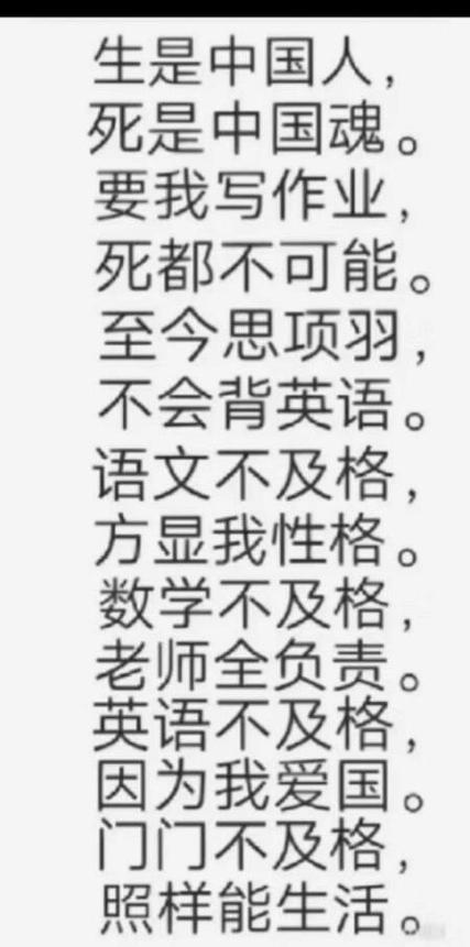 搞笑押韵顺口溜图标